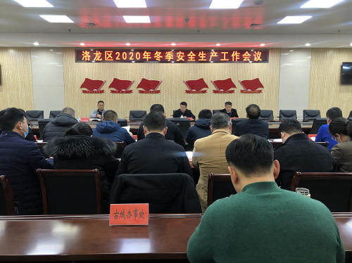 图片冬季安全.png