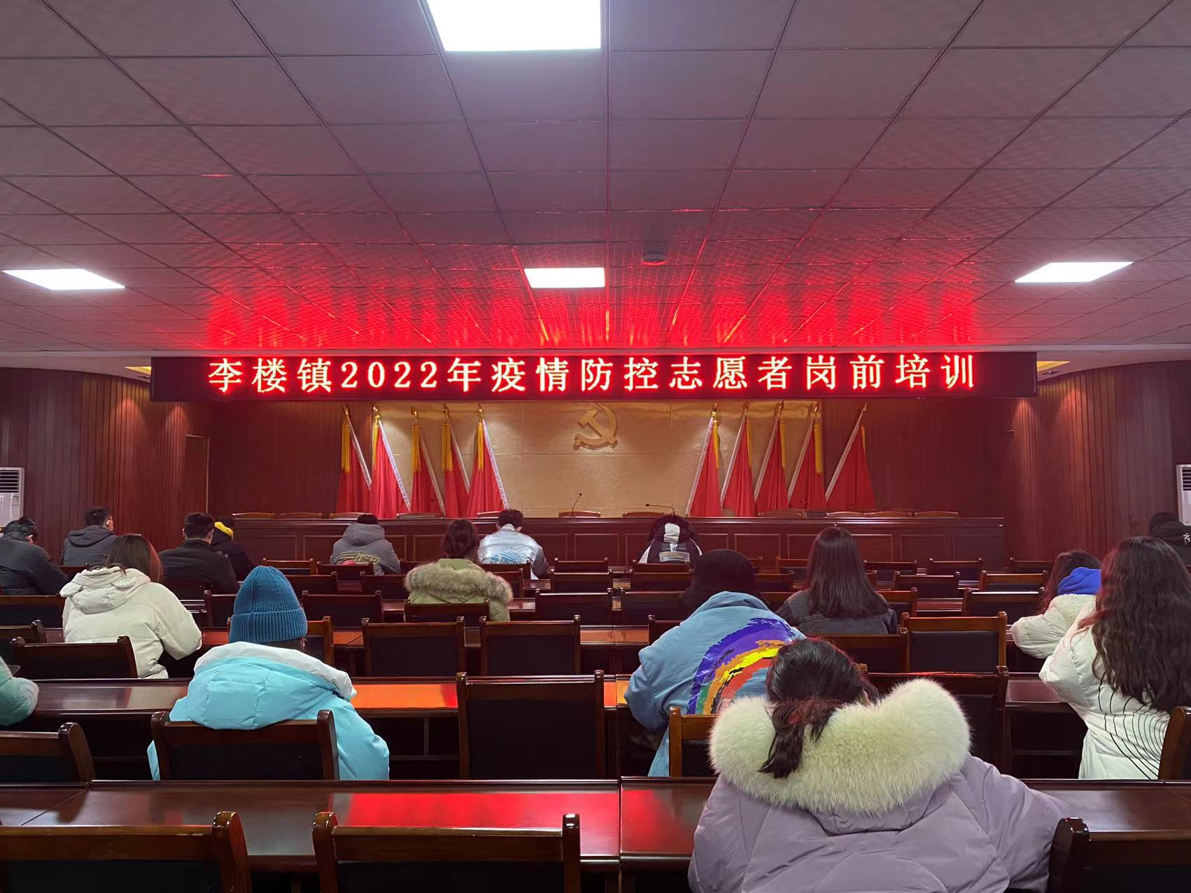 1.6志愿者培训.png