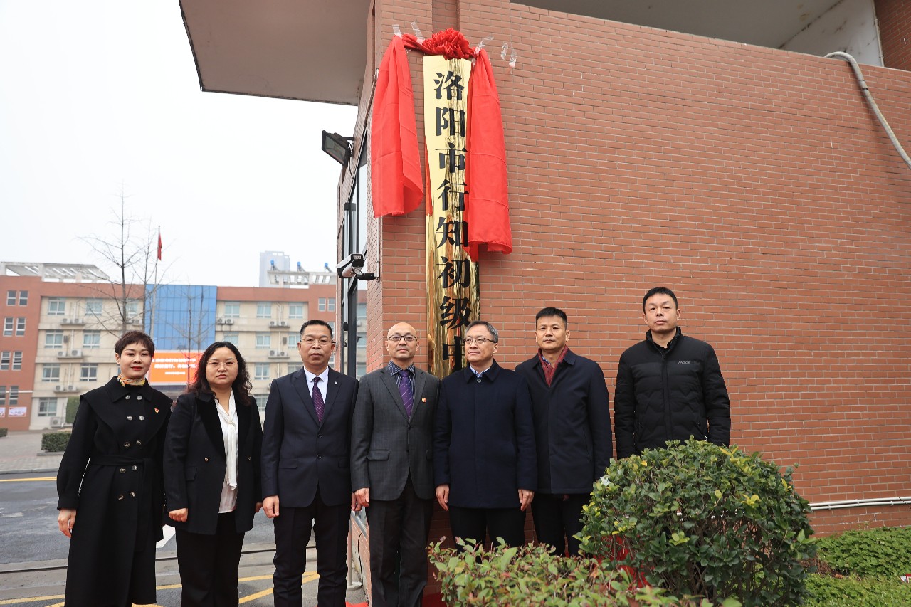 洛阳市实验中学搬到了哪里_洛阳市实验中学百度_洛阳市第二实验中学