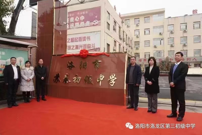 洛阳市第二实验中学_洛阳市实验中学百度_洛阳市实验中学搬到了哪里