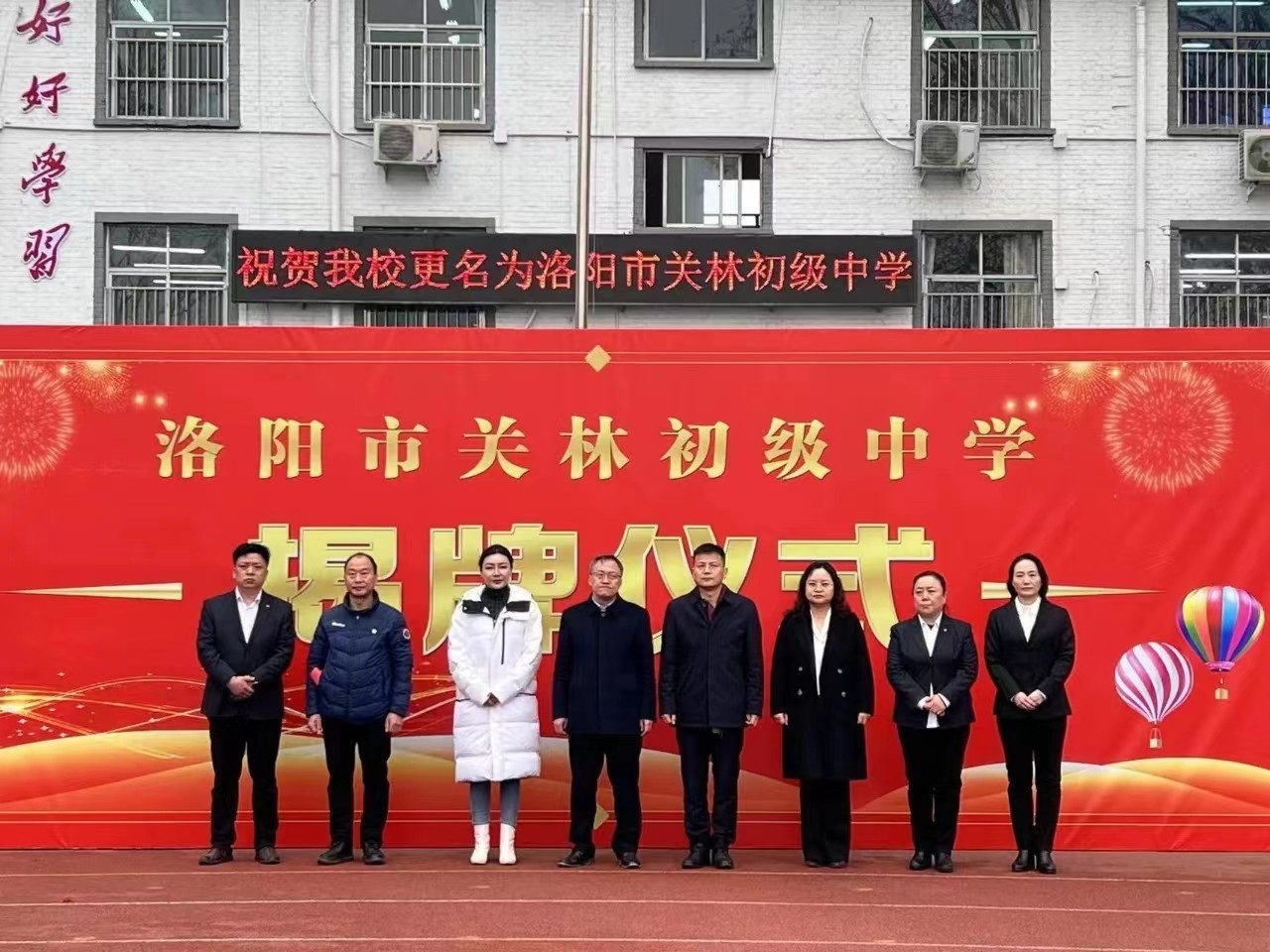 洛阳市实验中学搬到了哪里_洛阳市实验中学百度_洛阳市第二实验中学
