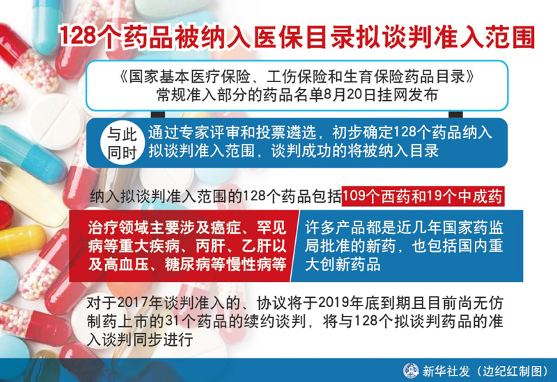 8.26.jpg