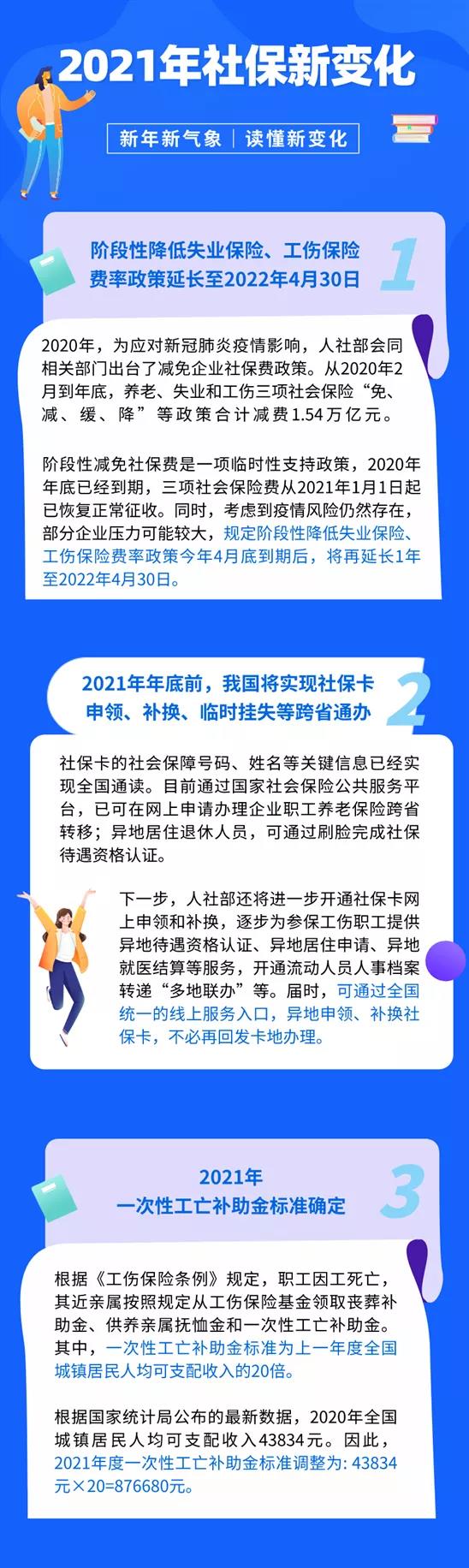 微信图片_20210226111221.jpg